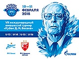 The Dmitry Besov Cup kicks-off this Saturday at the Gazprom Academy