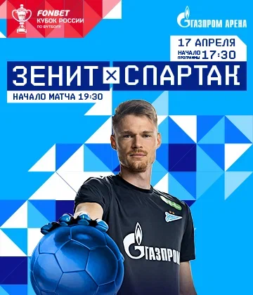Zenit host Spartak Moscow today at the Gazprom Arena