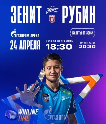 Zenit face Rubin Kazan today at the Gazprom Arena