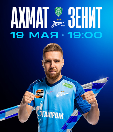 Zenit face Akhmat today in Grozny