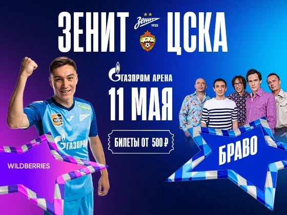 Zenit hist CSKA Moscow today at the Gazprom Arena