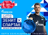 Tickets on sale now for Zenit v Spartak Moscow in the Russian Cup semi final second leg