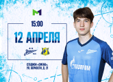 Zenit U21s host Rostov U21s this Friday