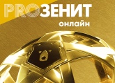Watch the RPL Trophy award ceremony live now on Zenit-TV