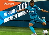 G-Drive: Our best goals from corners