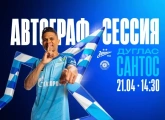 Douglas Santos will be signing autographes this Sunday at the Gazprom Arena
