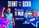Tickets on sale now for the home game with CSKA Moscow