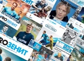 Zenit open the archives of the club's matchday programme