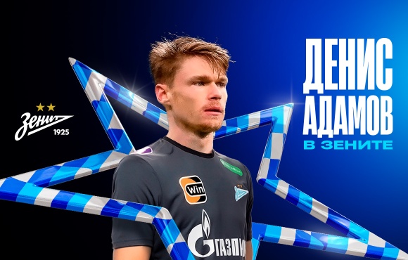 Goalkeeper Denis Adamov joins Zenit