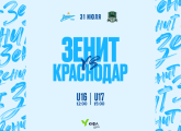Zenit face Krasnodar next in the YFL