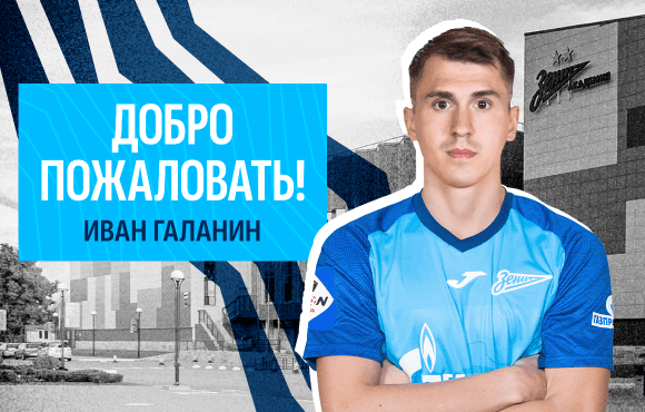 Ivan Galanin signs for Zenit-2