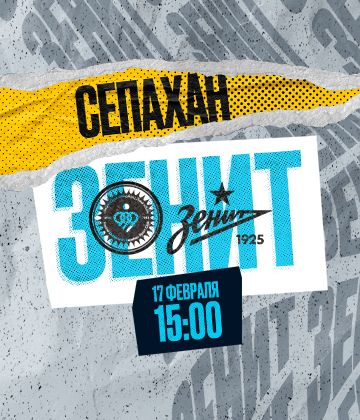 Details for confirmed the Sepahan v Zenit match