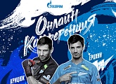 Kritciuk and Erokhin spoke to the fans in an online conference