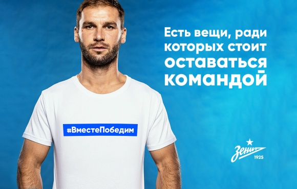 Zenit present a new #TogetherWeWin charity t-shirt