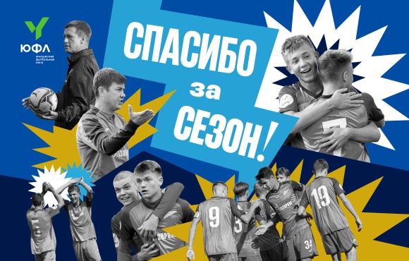 «Зенит»-2008 — бронзовый призер Юношеской футбольной лиги-3