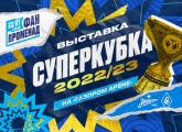 The Super Cup will be on display at the Gazprom Arena this Friday!