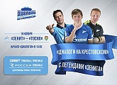 Chat at the Krestovsky: Arshavin, Sirl, Malafeev and other title winners will talk with the fans