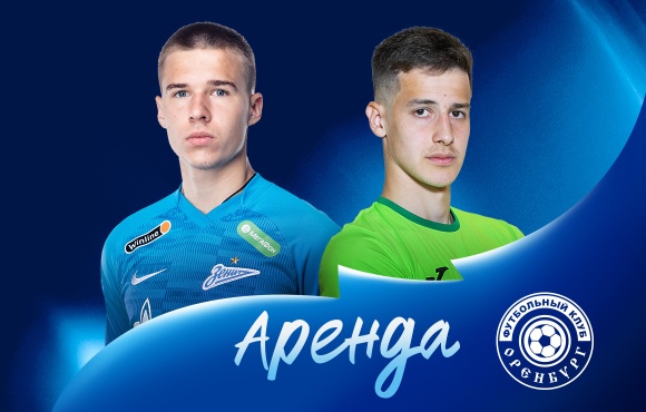 Bogdan Moskvichev and Yaroslav Mikhailov move on loan to Orenburg
