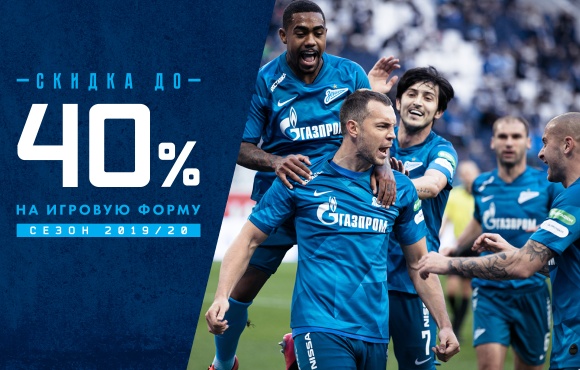 The seven most popular names to have on your Zenit shirt! 