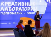 Zenit and Gazprombank hold a Creative Laboratories spring session
