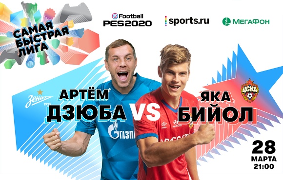 Artem Dzyuba to represent Zenit in the MegaFon and Sports.ru PES 2020 tournament