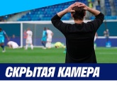 Zenit-TV's Candid Camera at the match with Lokomotiv Moscow