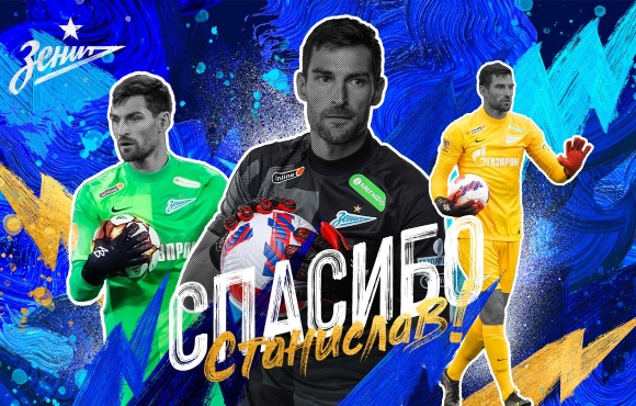 Stanislav Kritciuk leaves Zenit