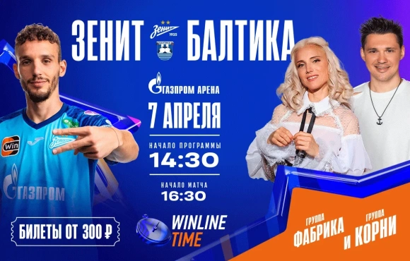 Zenit face Baltika today in the Russian Premier Liga
