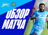  Highlights of Zenit 5-1 Dinamo Samarqand 