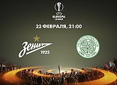 Zenit v Celtic: On Wednesday the team will have an open training session and press conference