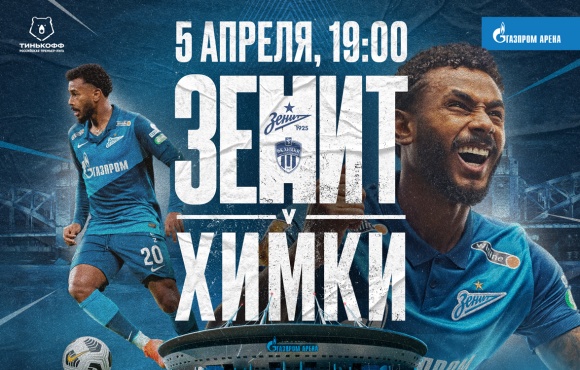 Zenit host Khimki today at the Gazprom Arena