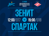 Watch Zenit's U17s and U18s live against Spartak Moscow