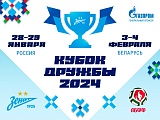 The Friendship Cup international youth tournaments starts today in St. Petersburg