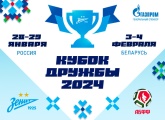 The Friendship Cup international youth tournaments starts today in St. Petersburg