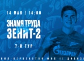 Watch Znamya Truda v Zenit-2 live on 14 May