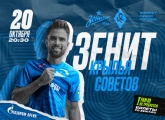 Tickets on sale for Zenit v Krylia this Thursday at the Gazprom Arena