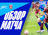 Highlights of Zenit v Rubin in the RPL