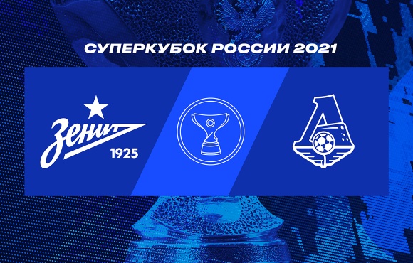 Zenit face Lokomotiv Moscow in the Russian Super Cup