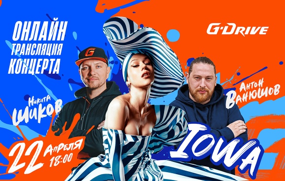 G-Drive IOWA concert: livestream from the Gazprom Arena this Saturday 