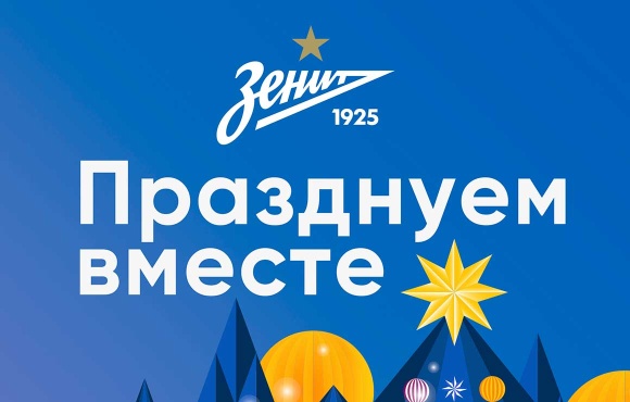 Zenit paid a festive visit to two of St. Petersburg's children's hospital