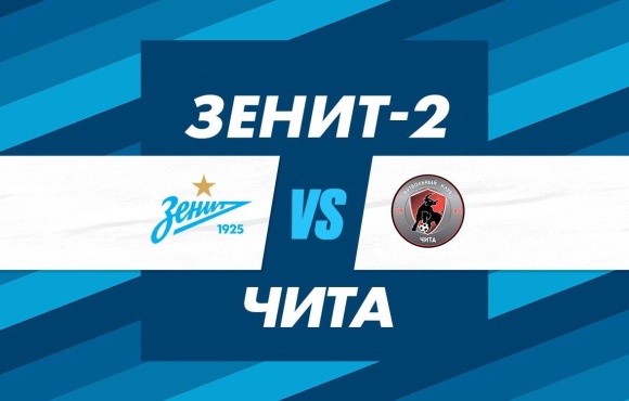 Zenit-2 are at home to Chita today