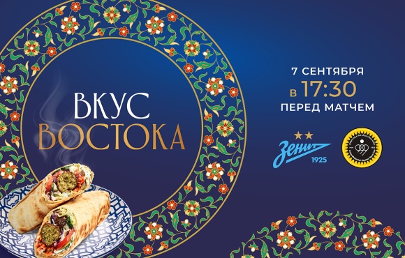 Taste of the East food festival at the Gazprom Arena