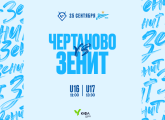 Zenit face Chertanovo away next in the YFL