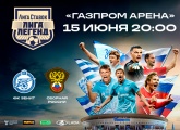 Legends League: the Zenit star players will face the Russia 2008 team at the Gazprom Arena