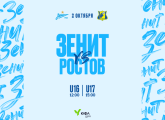 Zenit face Rostov next in the YFL