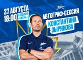 Zenit-2 invite you to the Smena Stadium