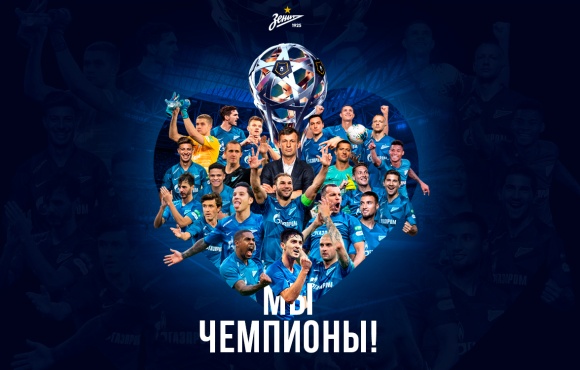 Zenit are Russian champions for the seventh time!