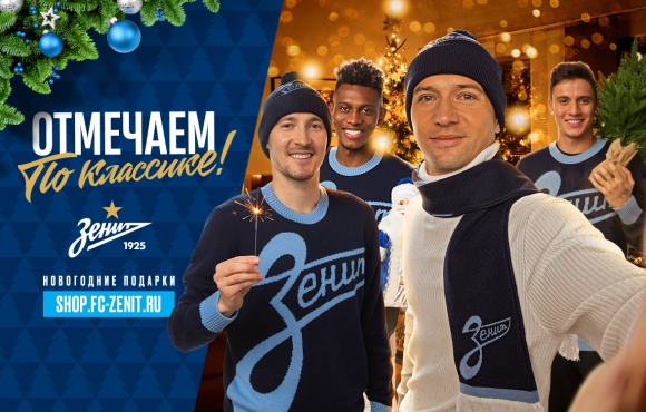 The Zenit Christmas collection is available now!