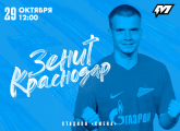 Watch Zenit U19s v Krasnodar U19s live on YouTube