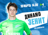 Youth football league: Zenit will face Dynamo Moscow in an away match